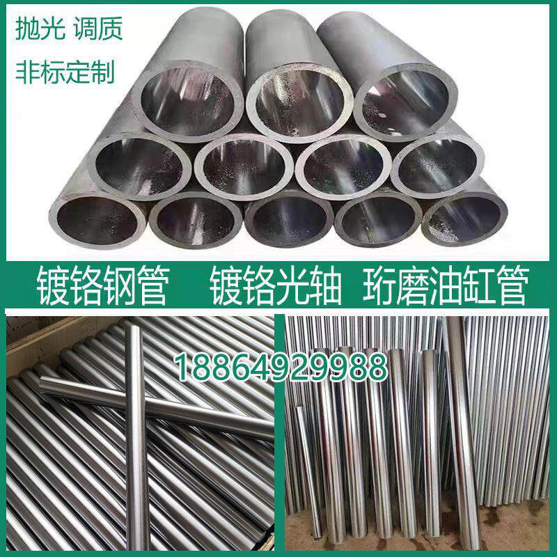 空心光轴/硬软轴/镀铬棒/活塞杆/光杆/导杆8 10 20 50 60mm加工