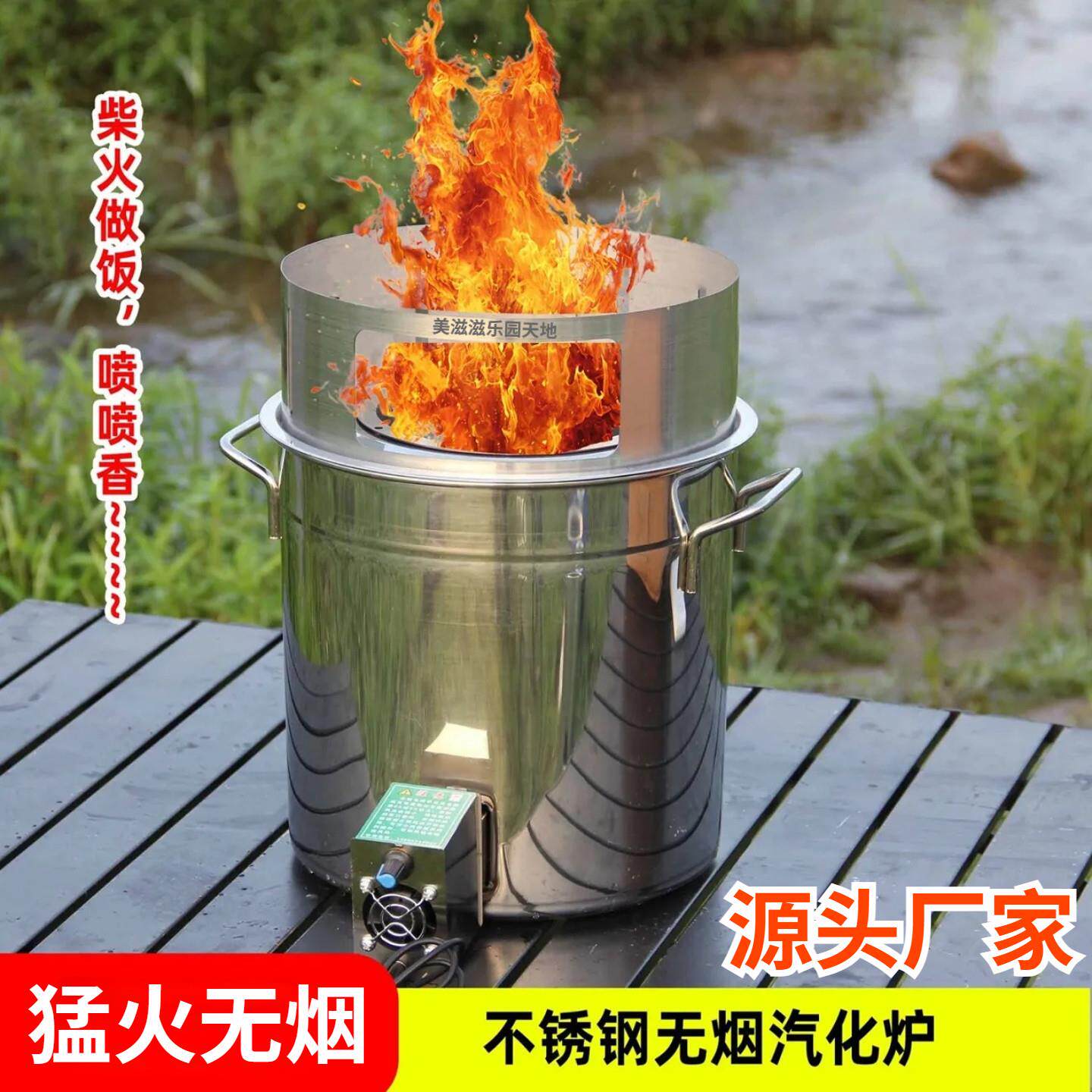 新款无烟柴火炉户外汽化炉家庭炉灶旅行柴火炉便携式柴火炉灶烧烤