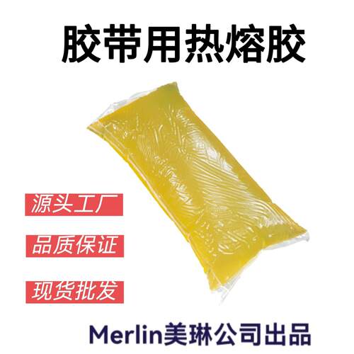 破坏胶带玻纤铝箔网格双面胶带用强力高粘热熔胶块清洁胶带压敏胶
