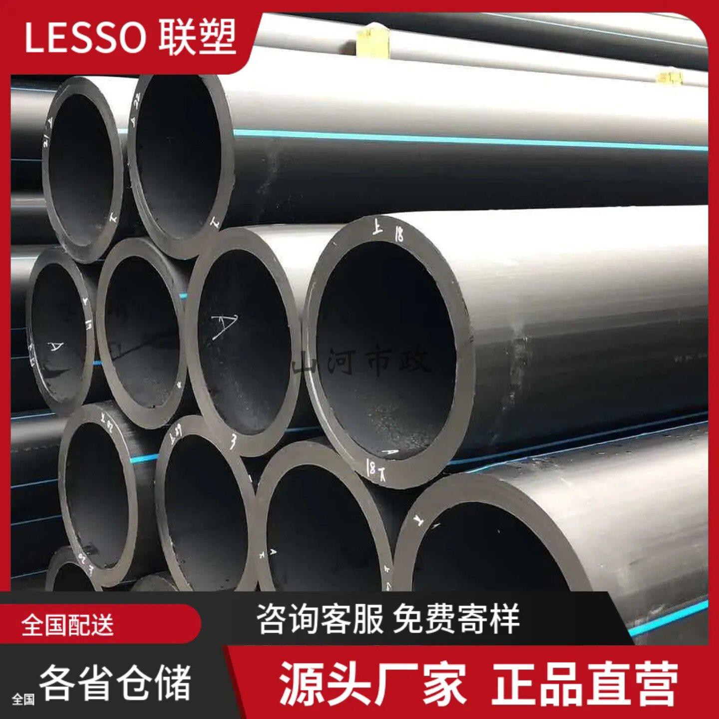 联塑国标 钢丝网骨架复合管DN110/160消防市政供水饮用管PE给水管