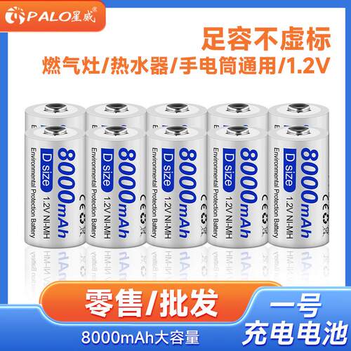 1号充电电池充电器套装1.2V大容量D型正品燃气灶热水器专用家庭商