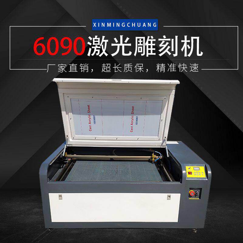 铭创4060激光雕刻机双色板铭牌竹简皮革木板小型全自动电脑切割机