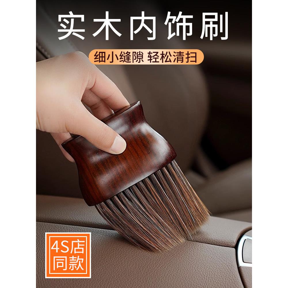 专用刷子清洗车高档内清洁工具汽车除尘车用毛刷软内饰空调出风口