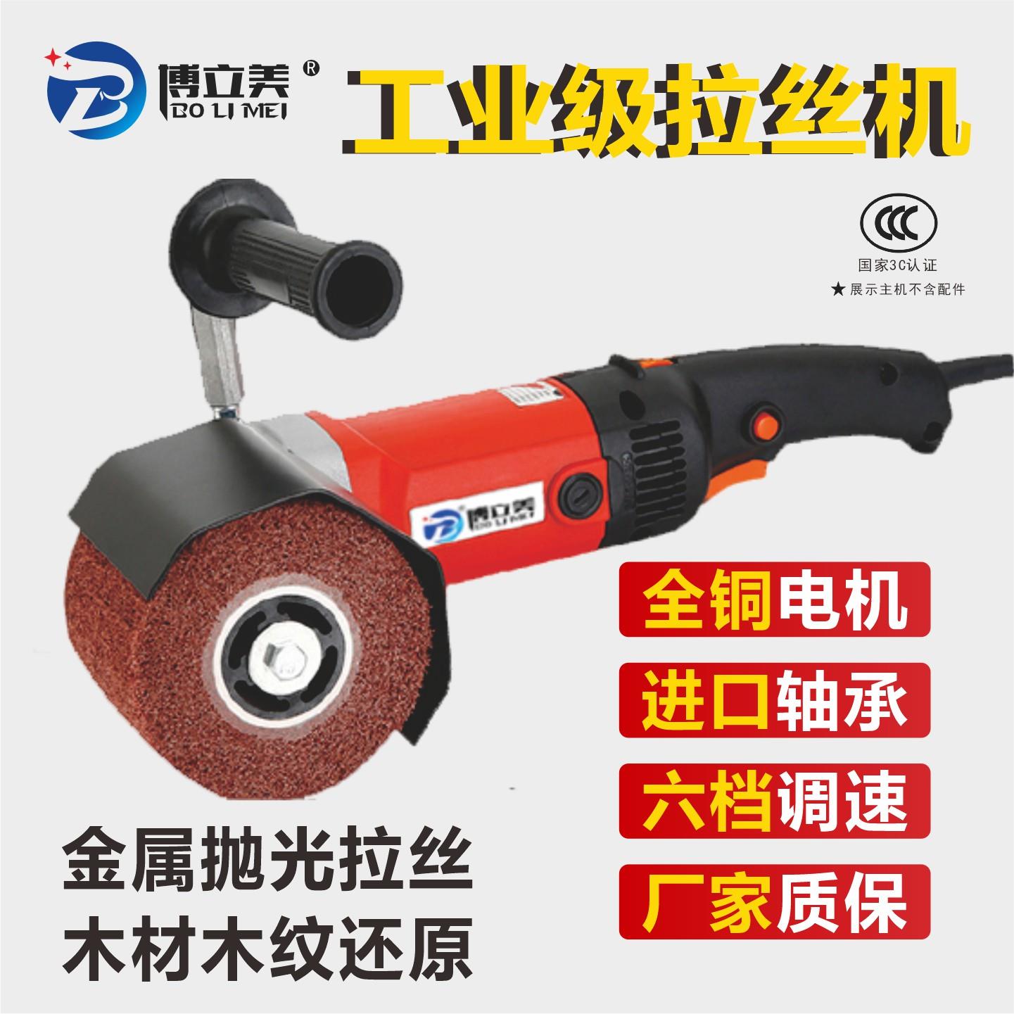 不锈钢拉丝机小型手提式金属镜面打磨木材小型电动抛光机拉丝机