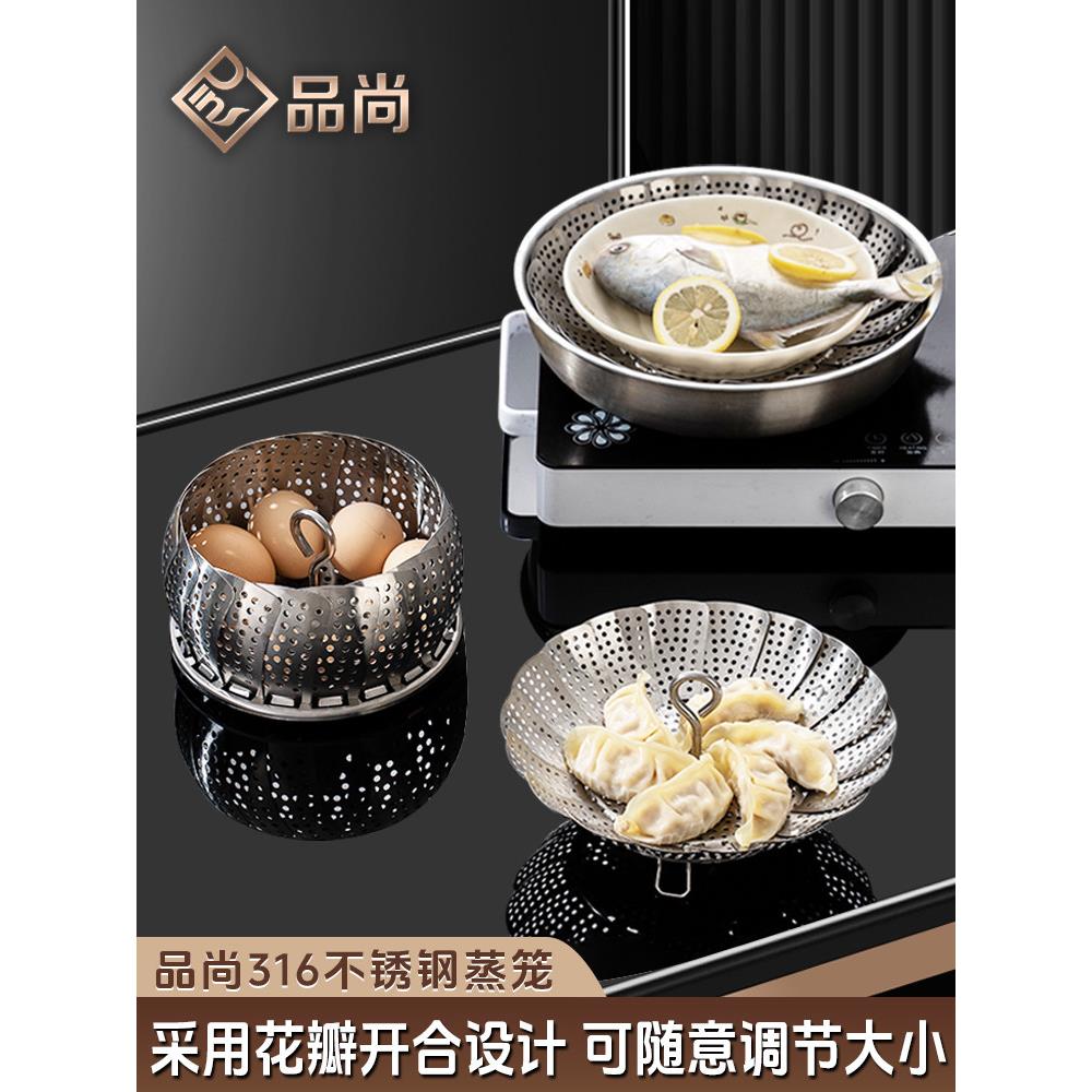 316不锈钢蒸笼可伸缩折叠蒸盘加厚蒸屉厨房家用食品级多功能蒸架