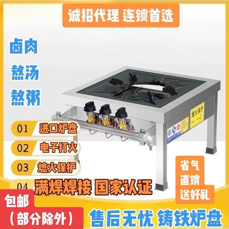 猛火商用燃气韩式低汤灶不锈钢单双眼矮脚炉吊汤矮仔炉卤肉