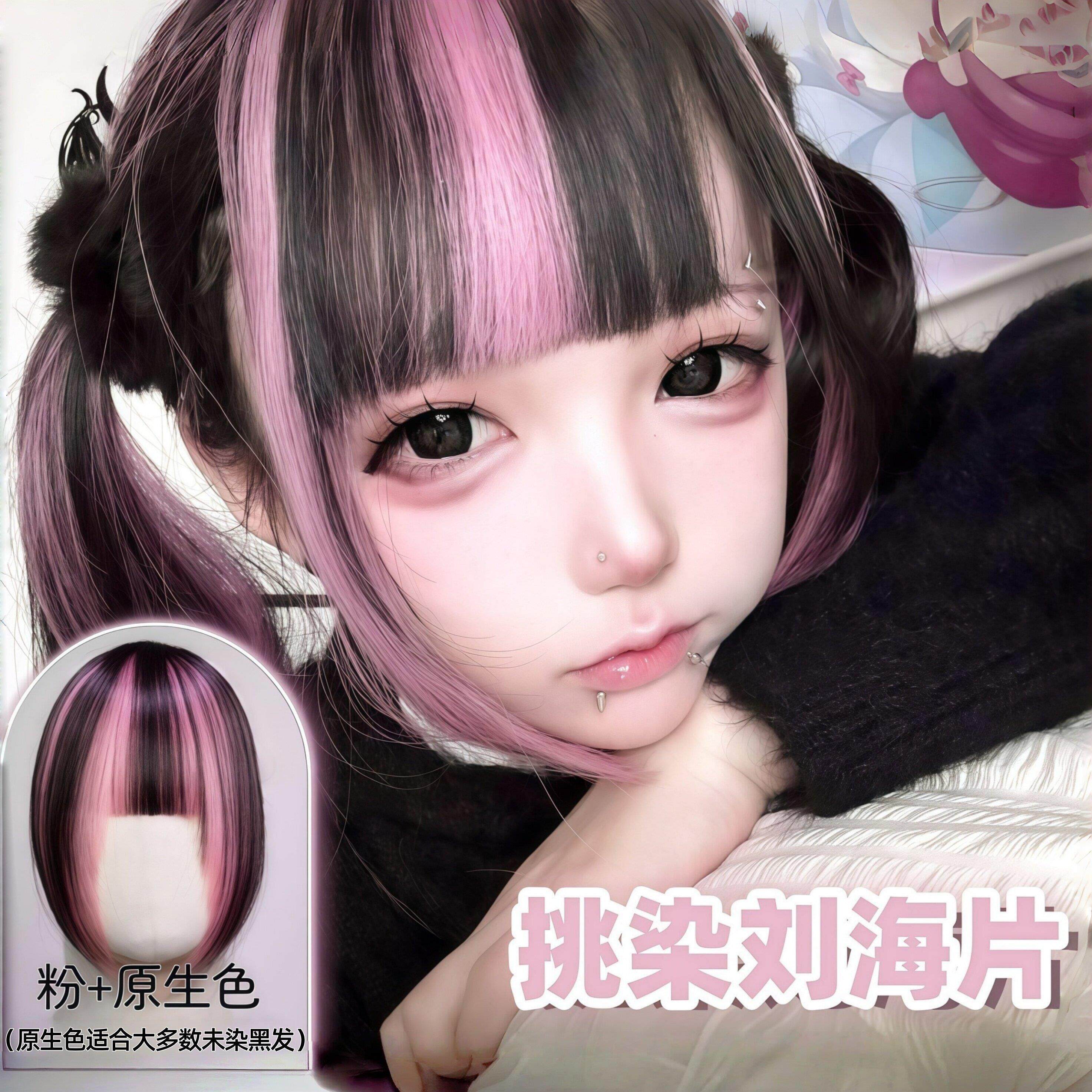 【爱酱系列】3d刘海假发片日系头顶海苔片超真黑粉挑染自然假发