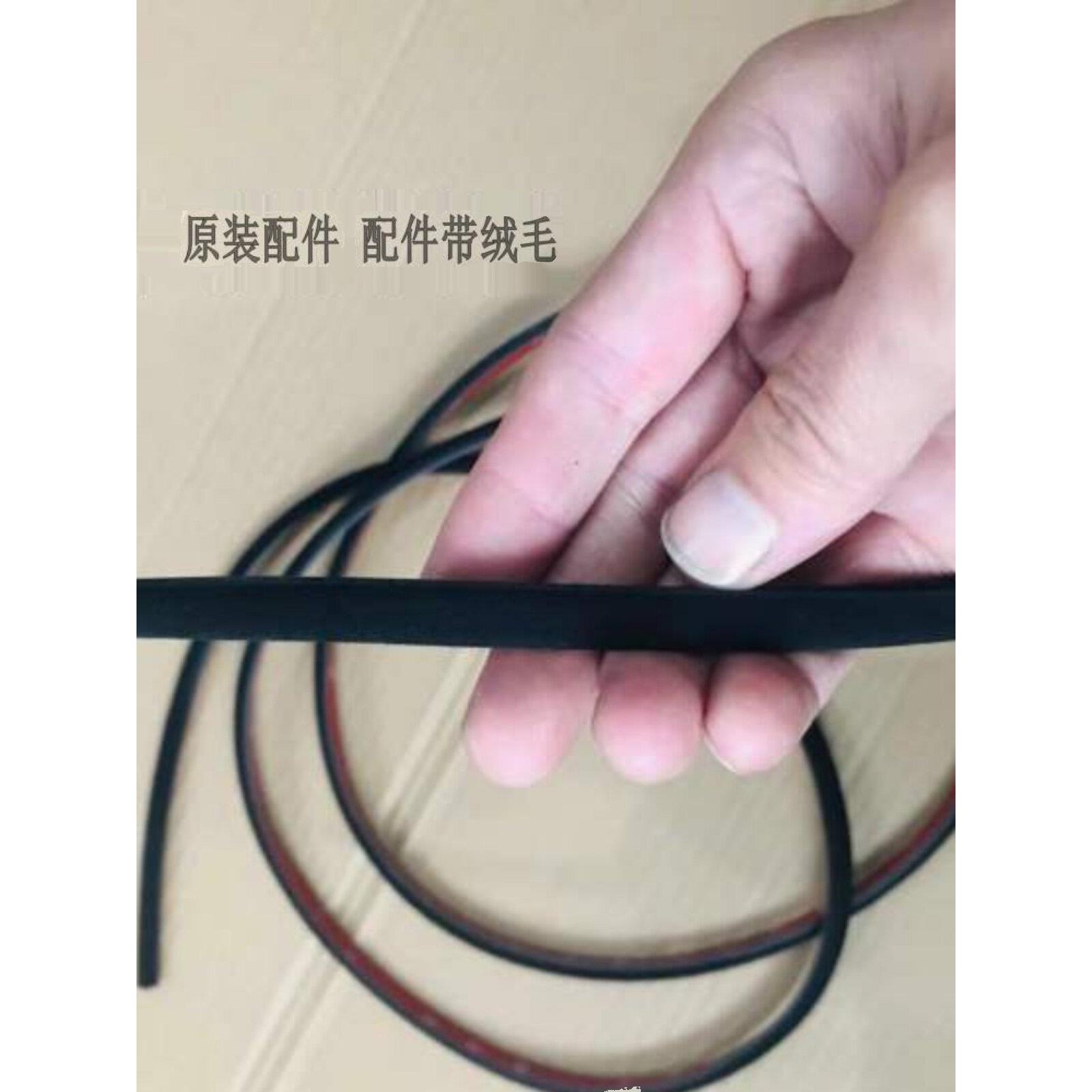 原装奇瑞虎3虎5天窗玻璃密封条防水条橡胶圈止水条