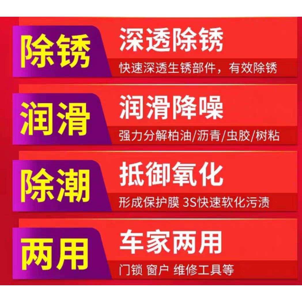 除锈剂防锈润滑剂螺丝松动剂