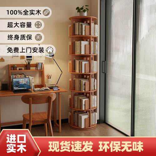 全实木旋转书架360度书柜家用客厅阅读收纳绘本架网红落地置物架