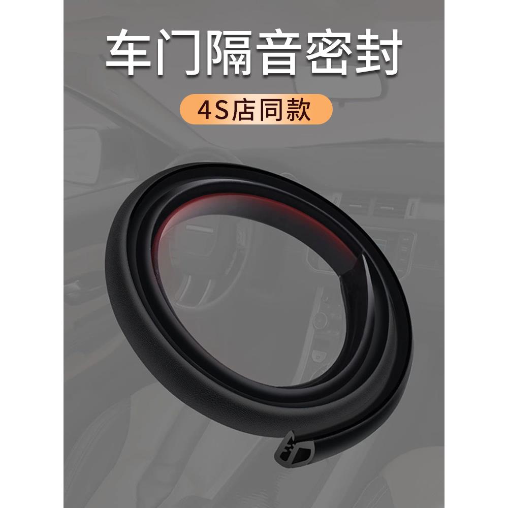 高档汽车门框密封条，门缝隔音条，Ab柱，防风，降噪，防尘，静音