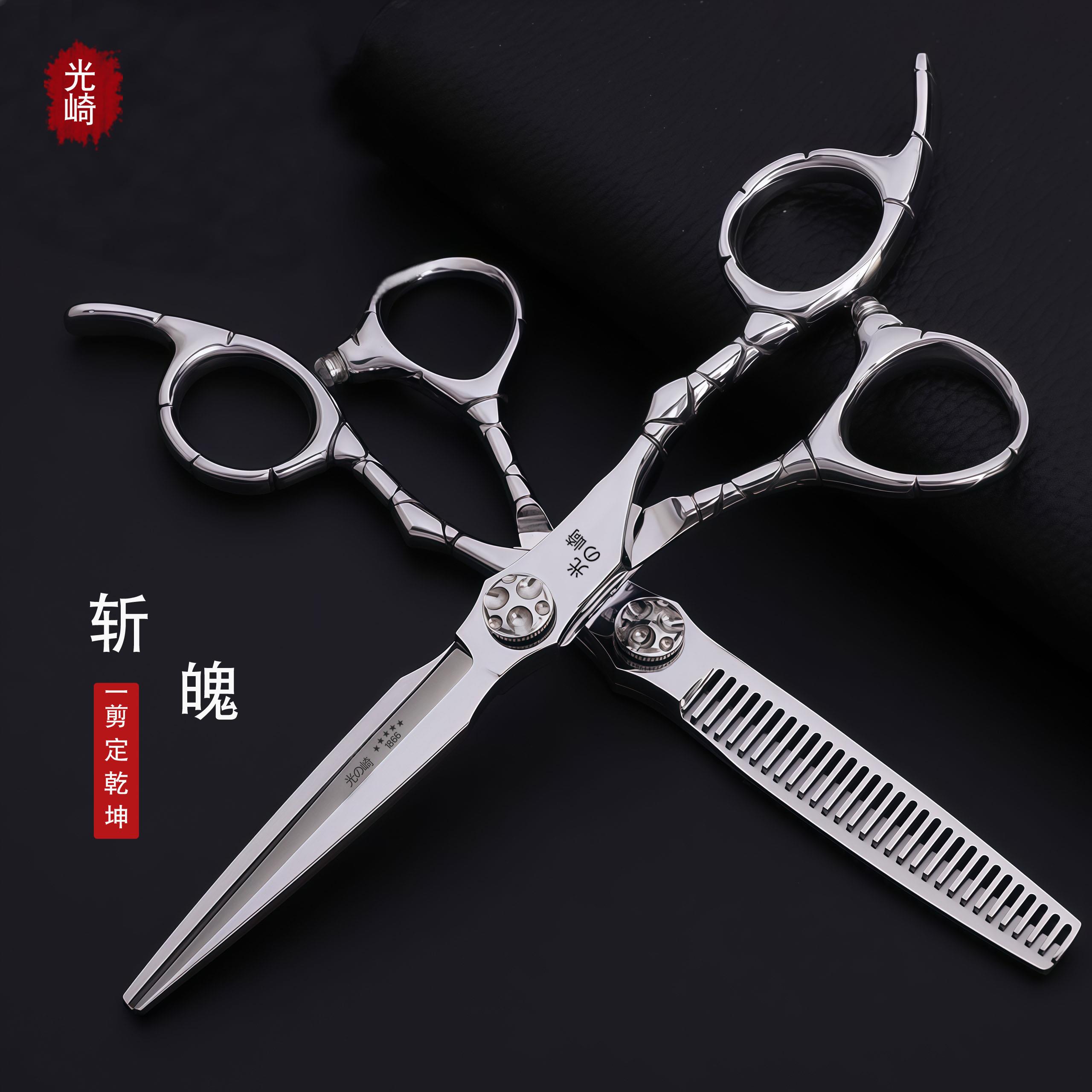 光崎正品理髲店专业美发剪刀发型师理髲剪刀日系平剪无痕牙剪套装