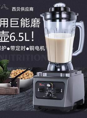 力人商用破壁机6.5L大容量早餐店大功率豆浆机过热保护定时铜电机