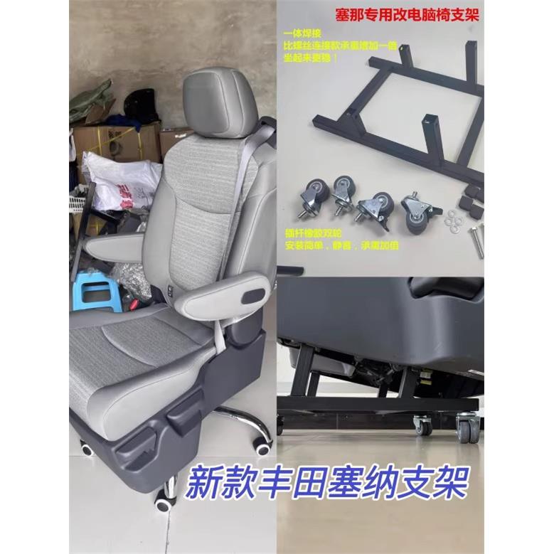 塞纳M8汽车座椅支架 可升降专用脚架 奥德赛改装底座