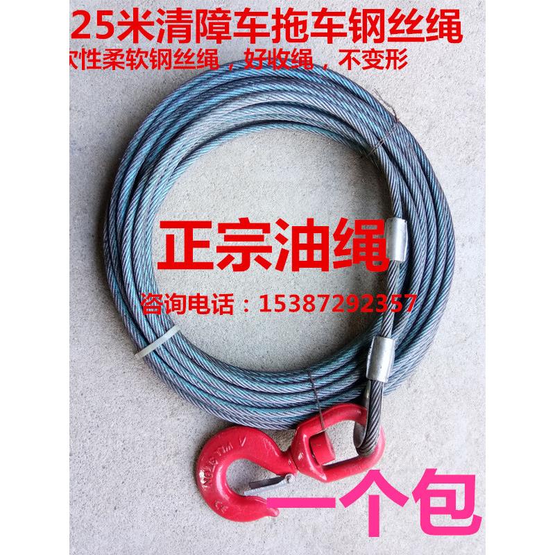 清障车拖车救援车配件4吨5吨液压绞盘钢丝绳卷扬机专用钢丝绳带钩