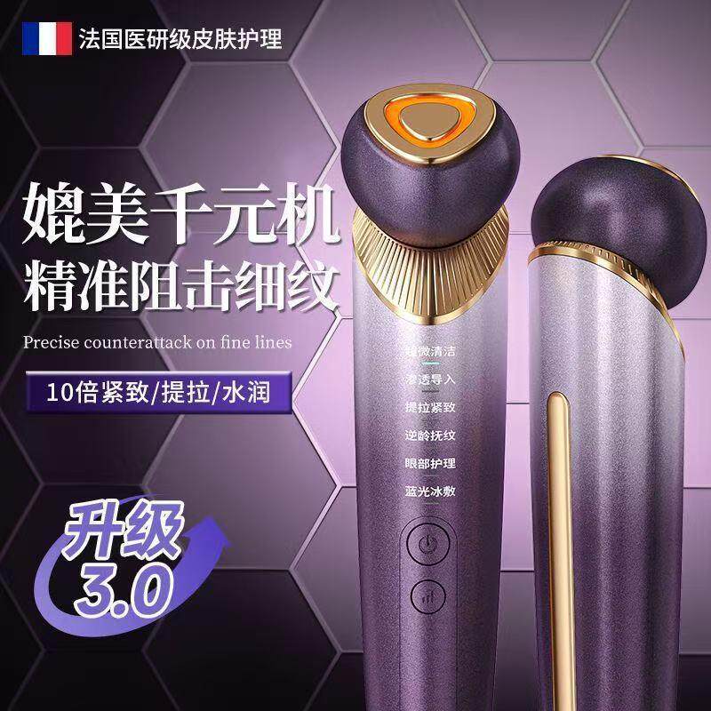 新款家用美容仪器脸部按摩洁面法令纹提拉紧致面部导入导出仪冰敷