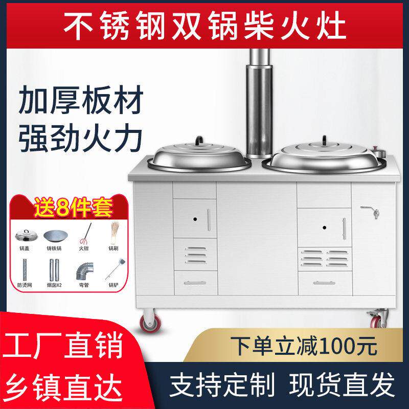 家用烧木柴火炉不锈钢移动无烟大锅户外土灶台农村室内双锅柴火灶