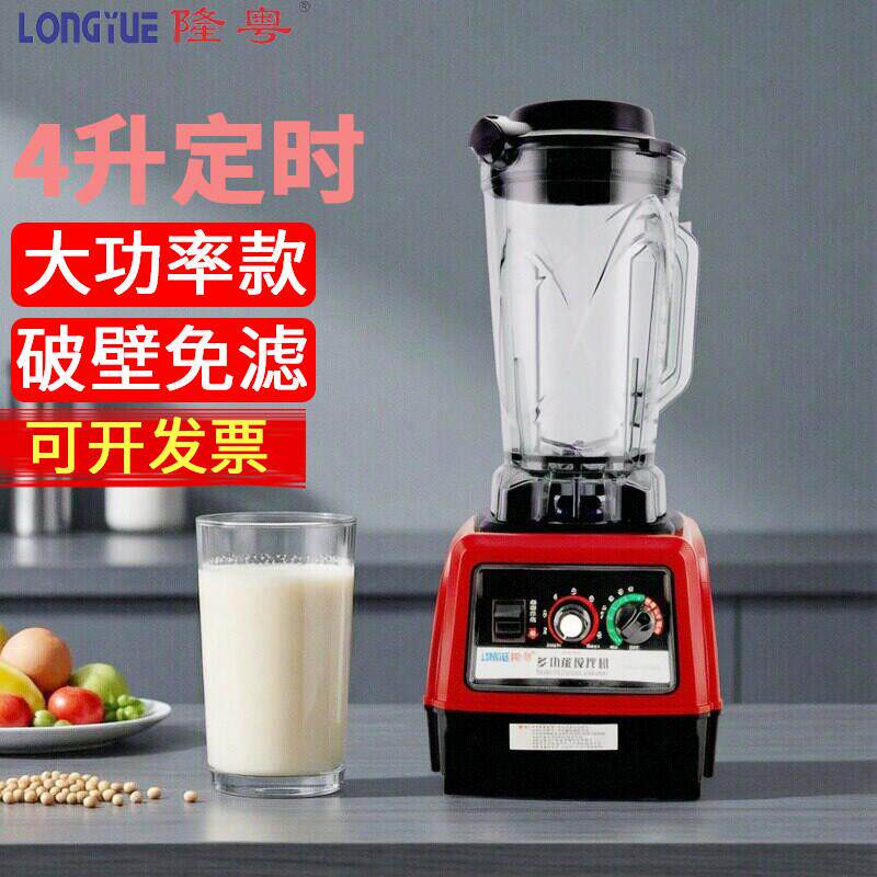 隆粤商用破壁机大容量豆浆机大功率多功能免滤调理搅拌机LY-380D