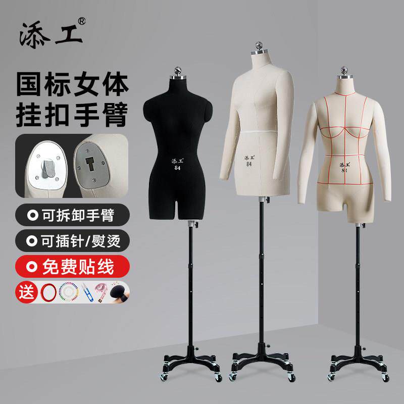 添工国标人台立体裁剪模特女半身分腿挂扣肩学生打板制衣服装模型