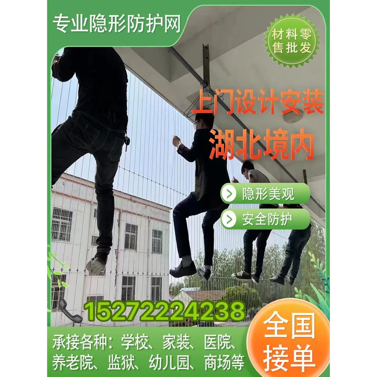 湖北地区孝感隐形防护网婴幼儿童阳台窗户防坠网