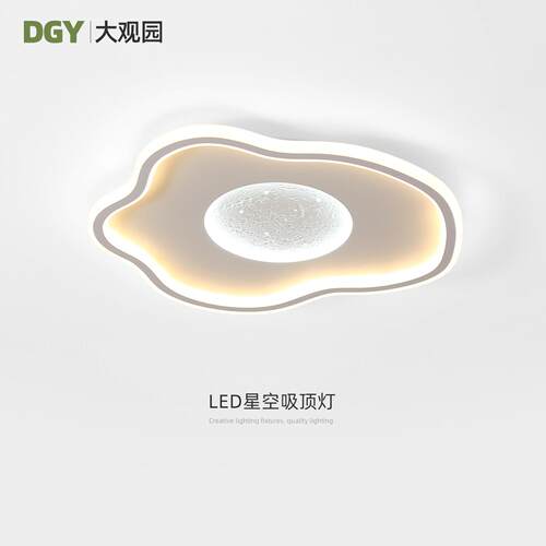 主卧室灯现代简约led全光谱护眼云朵吸顶灯星空月球儿童房灯具