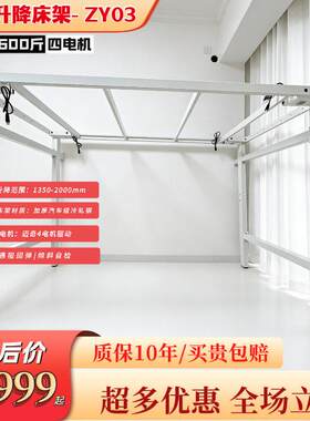 BOYU电动升降床 入门级ZY03系列 儿童智能床 树屋 大空间