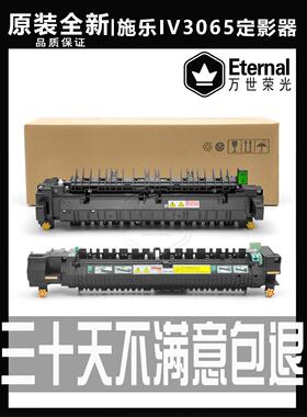 原装施乐IV-C2260 2263 2265定影器V2060 3060 3065 7225加热组件