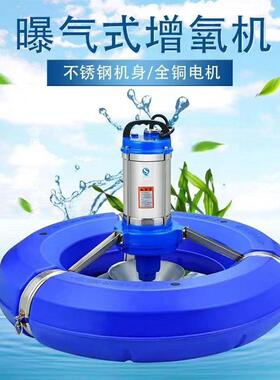 元晟新款节能环保涌浪式增氧机叶轮推浪造浪式曝气式铜芯增氧泵