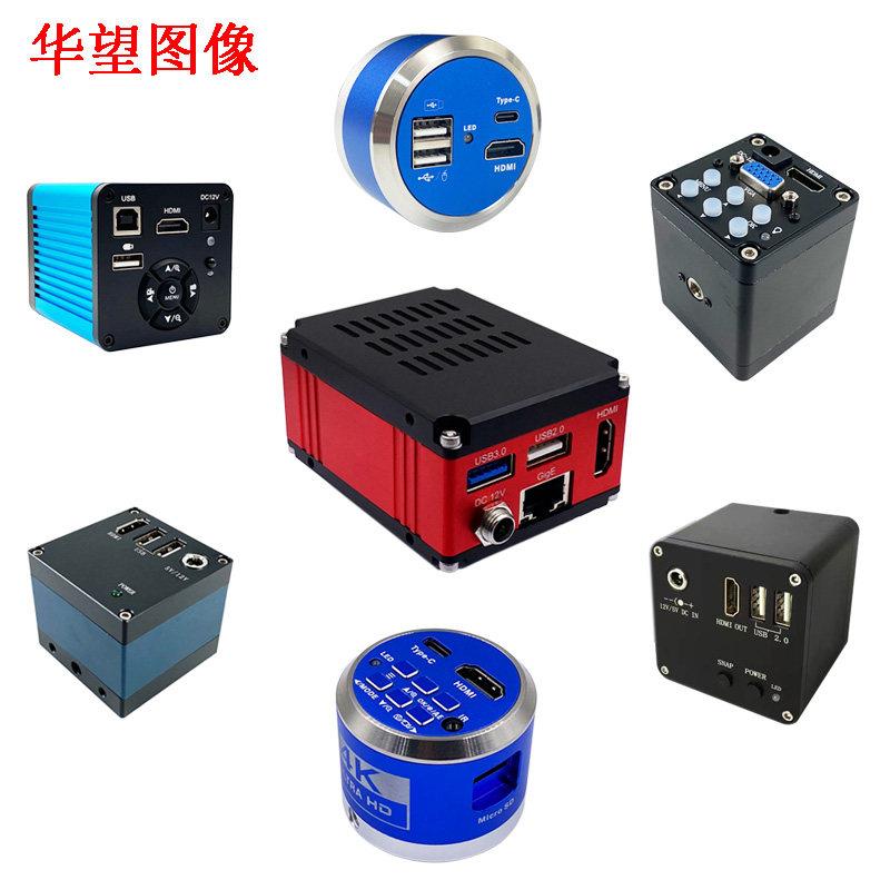 华望图像高清VGA/HDMI工业相机4K电子数码显微镜视觉定位检测维修