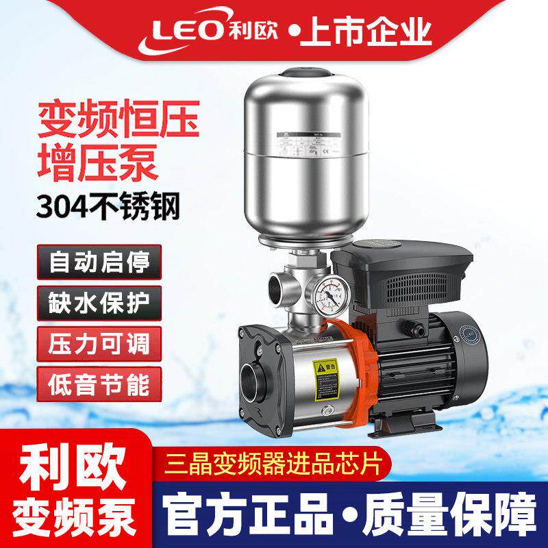 利欧变频增压泵 EMH不锈钢家用220V全自动智能水泵 工业 恒压供水