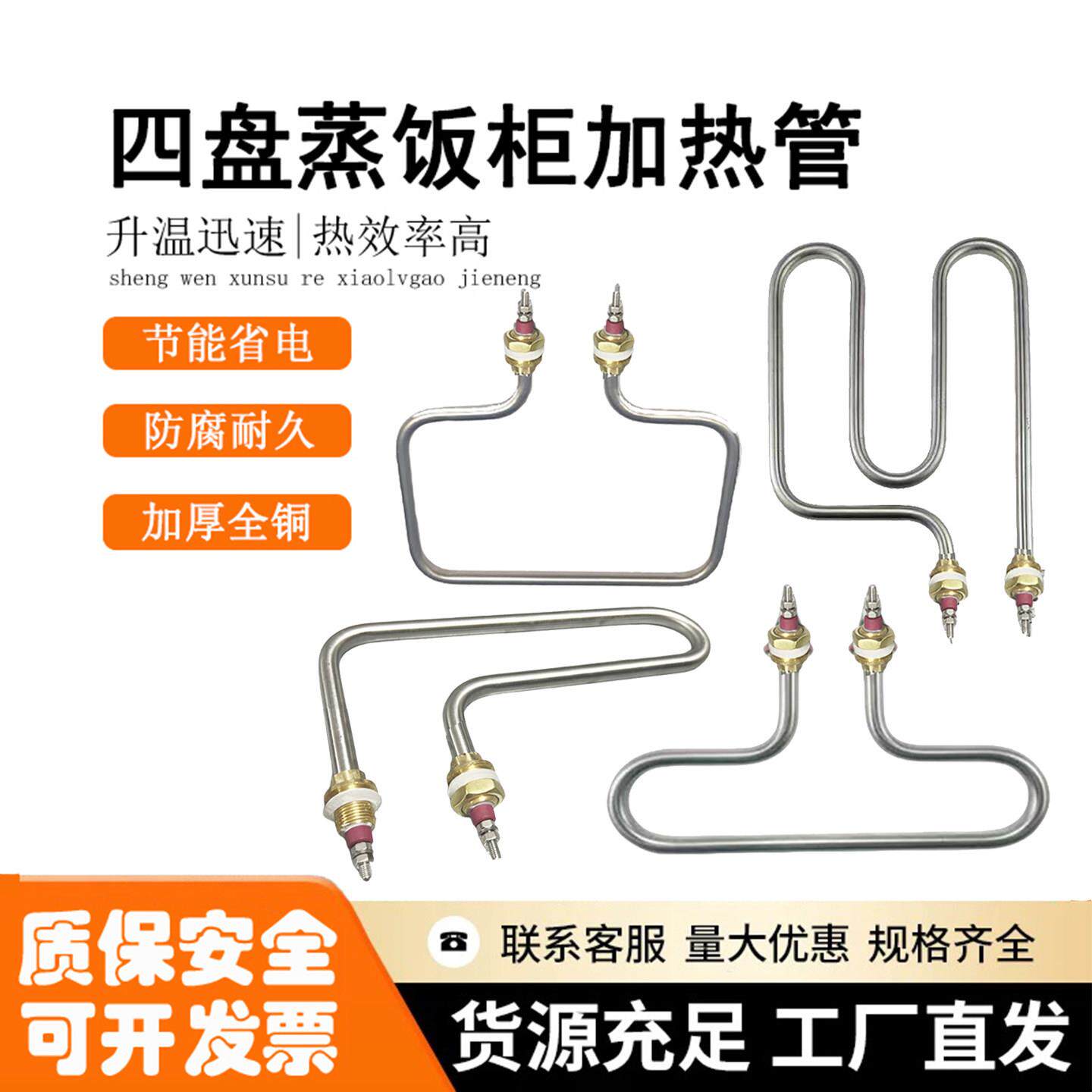 小四盘加热管蒸饭柜T型发热管蒸箱保温台快餐方形电热管不锈钢管
