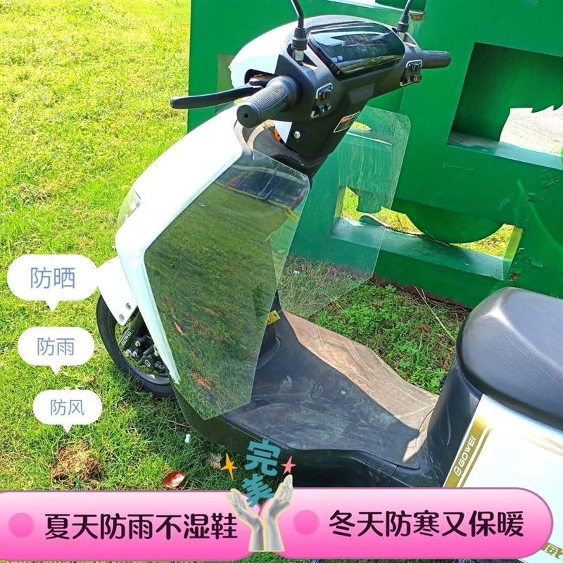 踏板摩托车腿部挡风板电瓶车电动车前挡风挡雨防寒保暖防水防晒