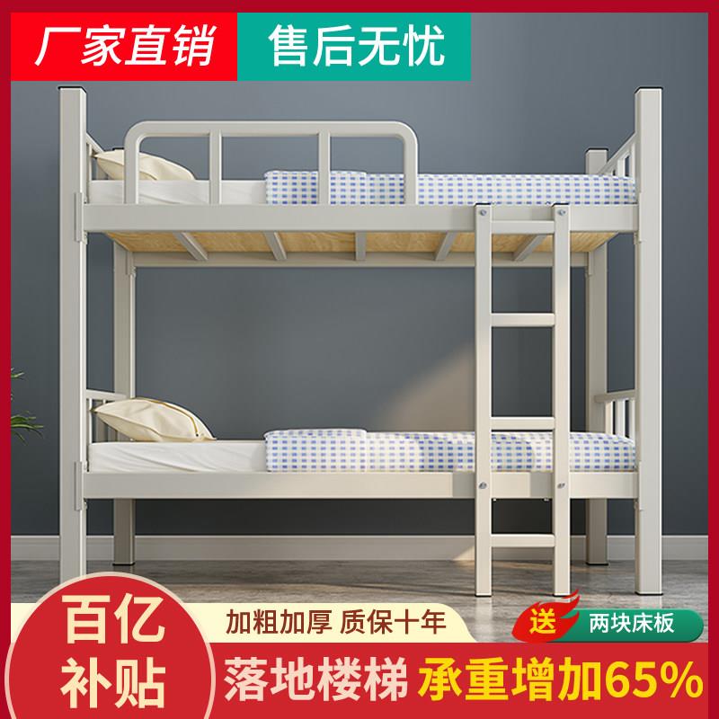 厂家直销加厚铁艺上下铺双层床宿舍床员工高低床