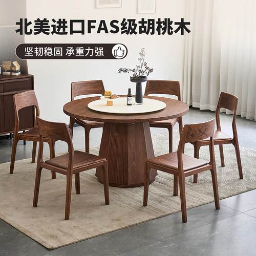黑胡桃木圆桌全实木圆形餐桌带转盘岩板饭桌椅新中式家用吃饭桌子