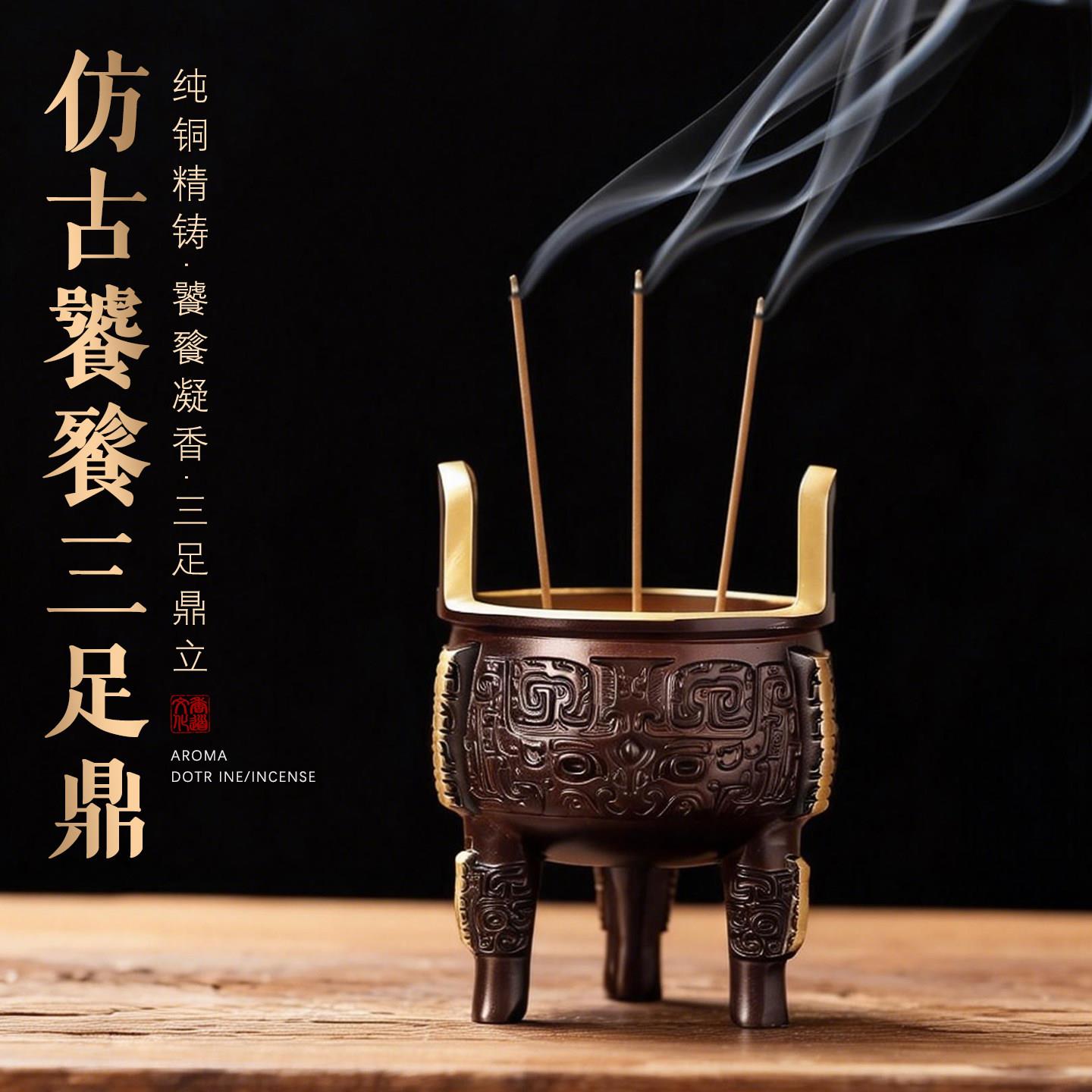 饕餮纹三足鼎炉纯黄铜供奉插香家用室内线香炉盘香香薰炉茶桌摆件