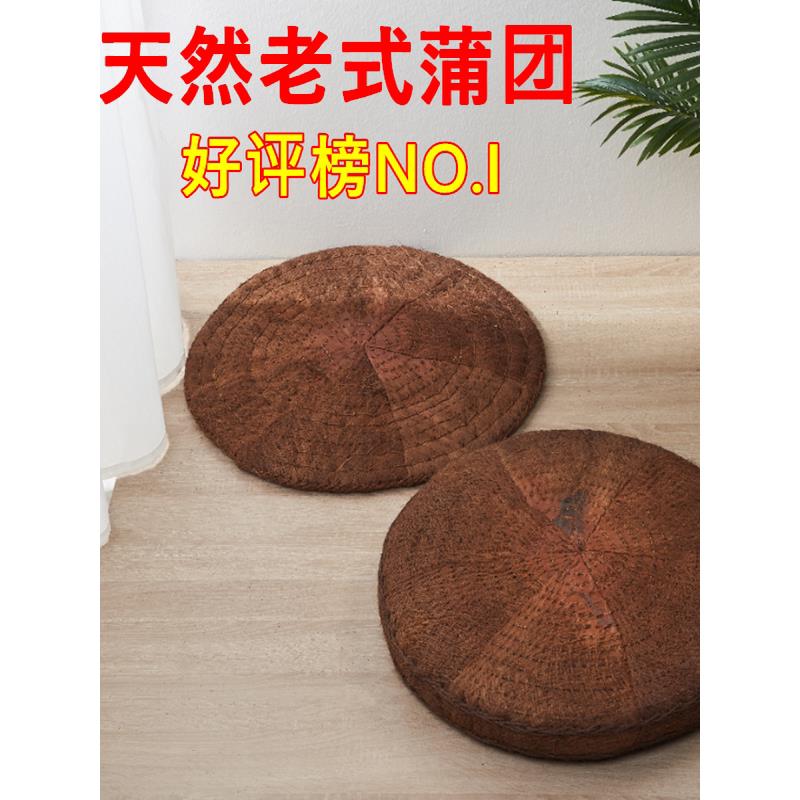 棕榈坐垫老式垫子 棕垫子坐垫团蒲打坐草编 大蒲团 中式加厚铺团