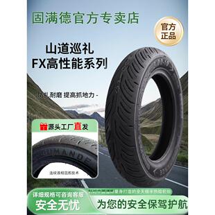 豪达第三代山地巡逻Fx电动/摩托车半热熔真空防滑耐磨轮胎10/ 12