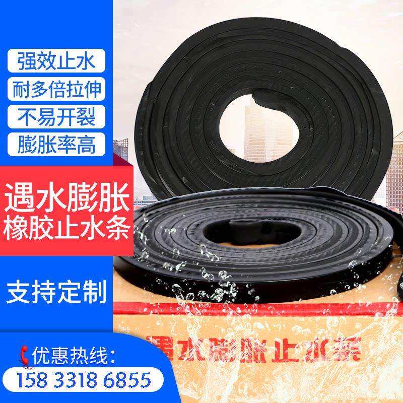 遇水膨胀止水条BW腻子型PZ制品型橡胶止水条建筑防水止水胶条国标