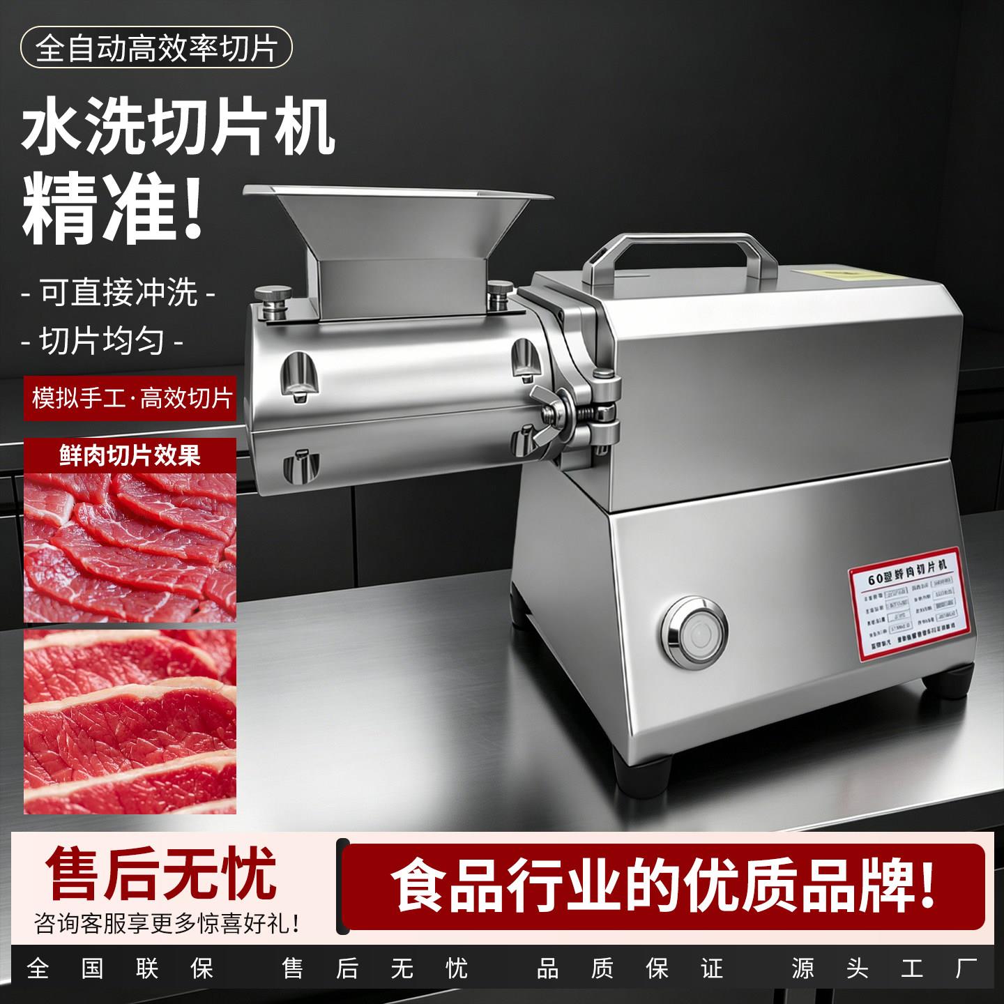 商用鲜肉切片机潮汕火锅店鲜牛羊肉切肉片多功能商用切肉机