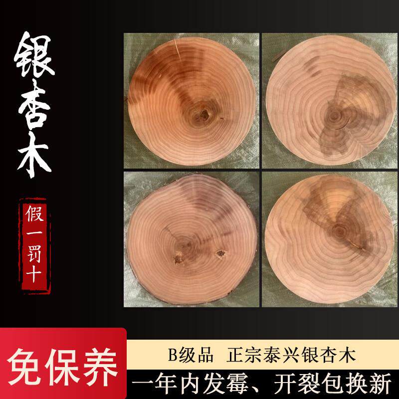 木雅森太正宗泰兴银杏木整木砧板加厚菜墩家用抗菌实木菜板白果树
