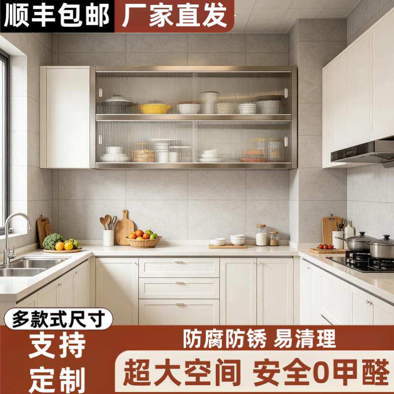 壁挂式不锈钢厨房柜家用对开门储物柜商用封闭式吊柜收纳挂墙吊架