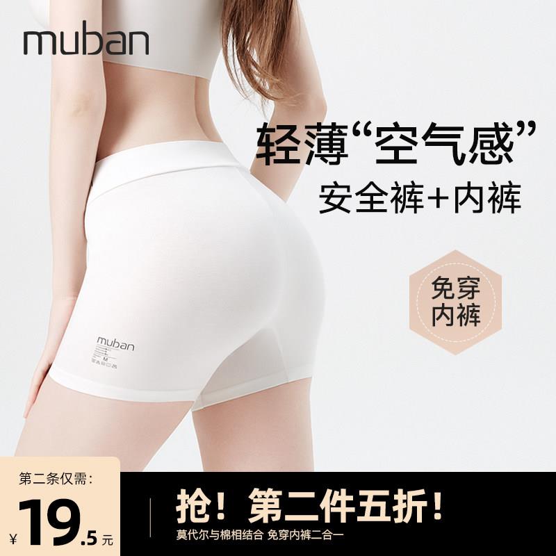 孕妇安全裤防走光夏季薄款打底裤莫代尔低腰短裤裤子女大码夏装