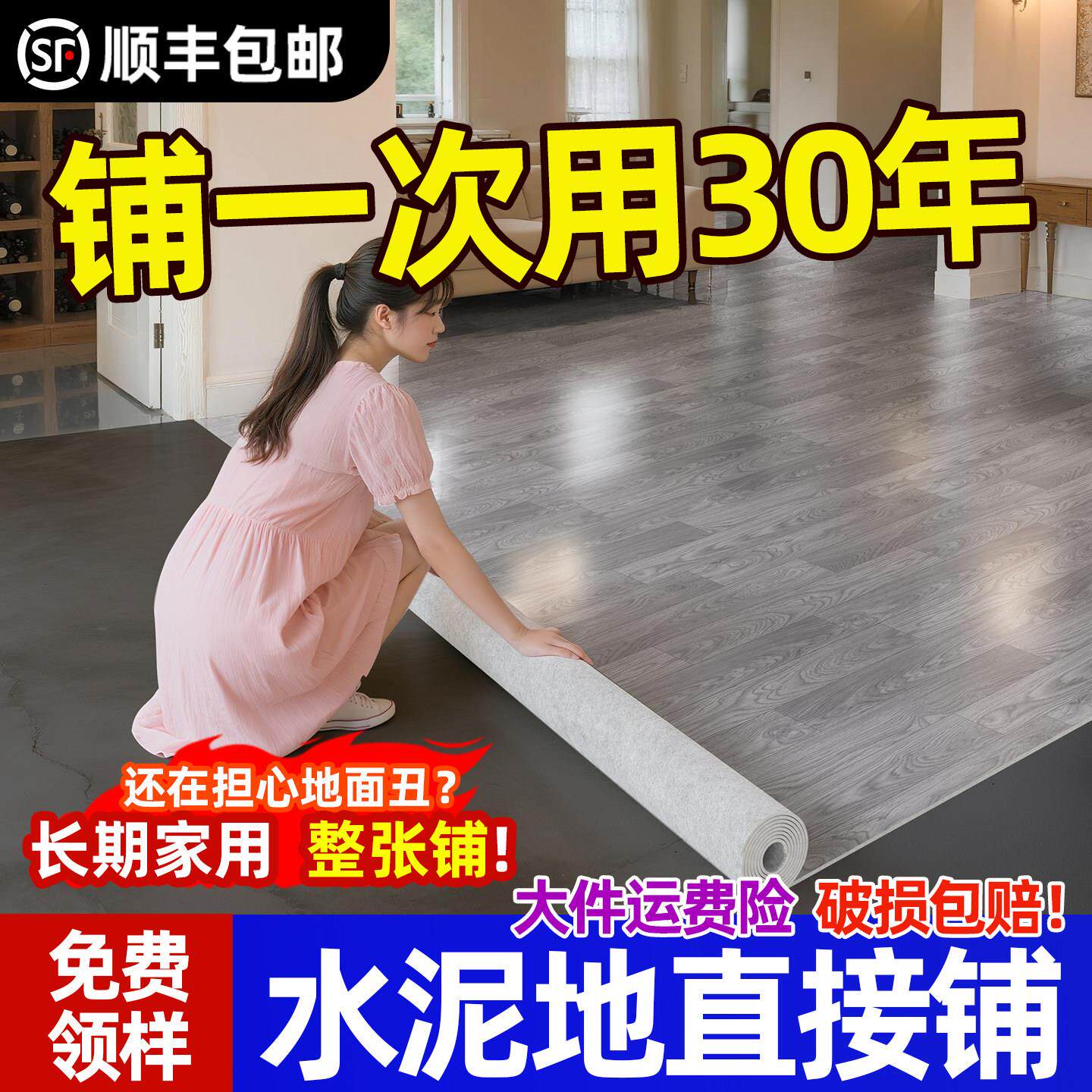 地毯客厅卧室地板革加厚耐磨防水防滑地板铺垫地板贴地垫大面积全