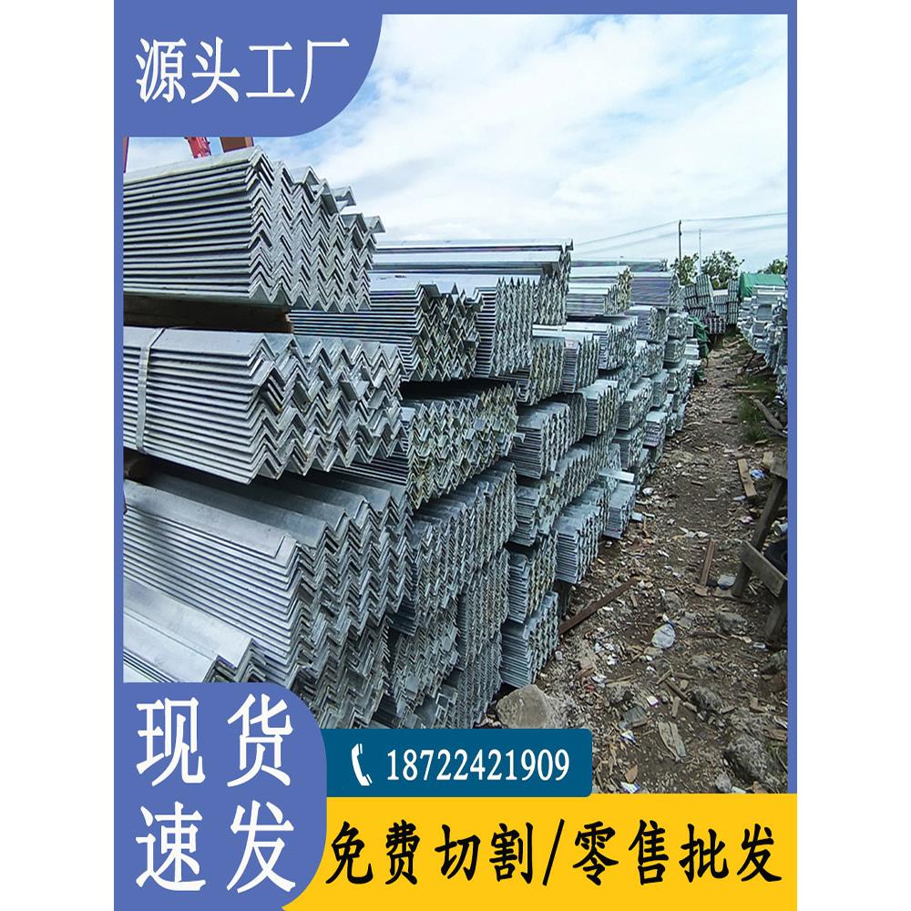 国标Q235冲孔角铁镀锌角钢法兰支架 2.5米50*5热度镀锌角钢接地极