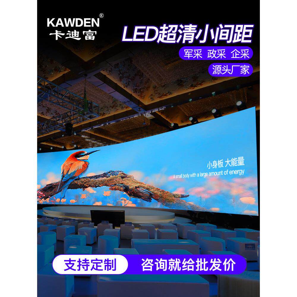 kawden户外led显示屏广告屏柔性led全彩屏舞台大屏高清电子显示屏