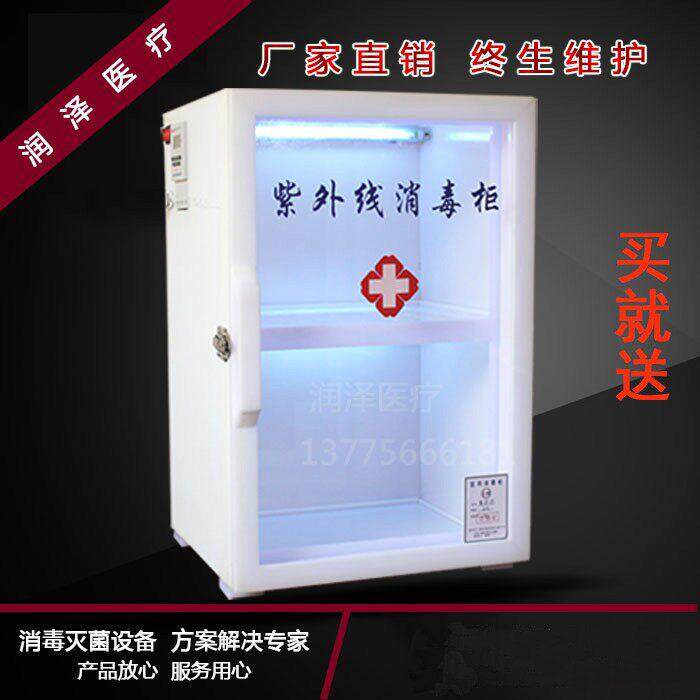 医院用紫外线消毒柜臭氧灭菌消毒箱戊二醛消毒柜医院消毒薰箱包邮