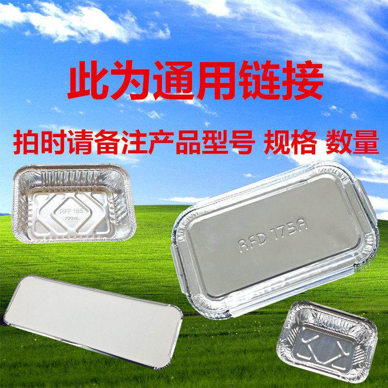 铝箔盒锡纸盒烧烤盒 打包盒一次性铝箔餐盒 锡纸餐盒