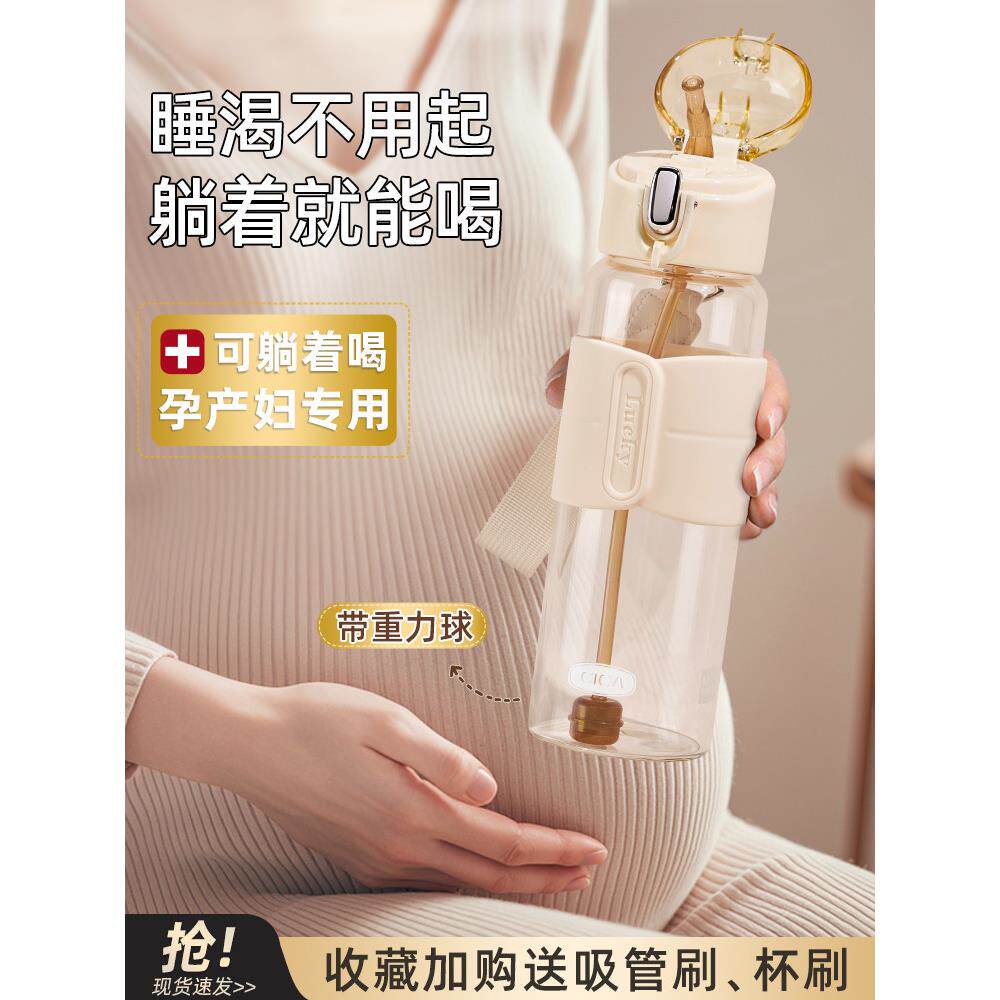 吸管杯玻璃水杯女生高颜值大人孕妇产妇待产月子躺着喝水专用杯子