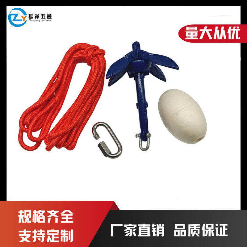 铝合金蓝色折叠锚套装 伞锚 游艇停船锚 皮划艇橡皮艇钓鱼船用锚