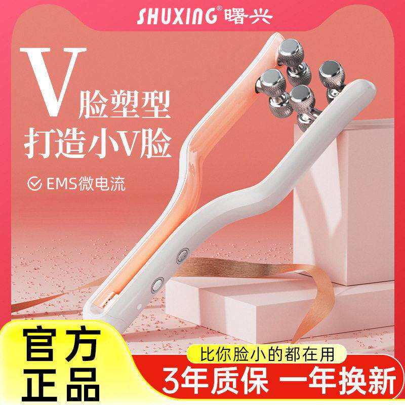 瘦脸神V器脸家用按摩仪微电流小双下巴滚轮提拉紧致面部美容仪